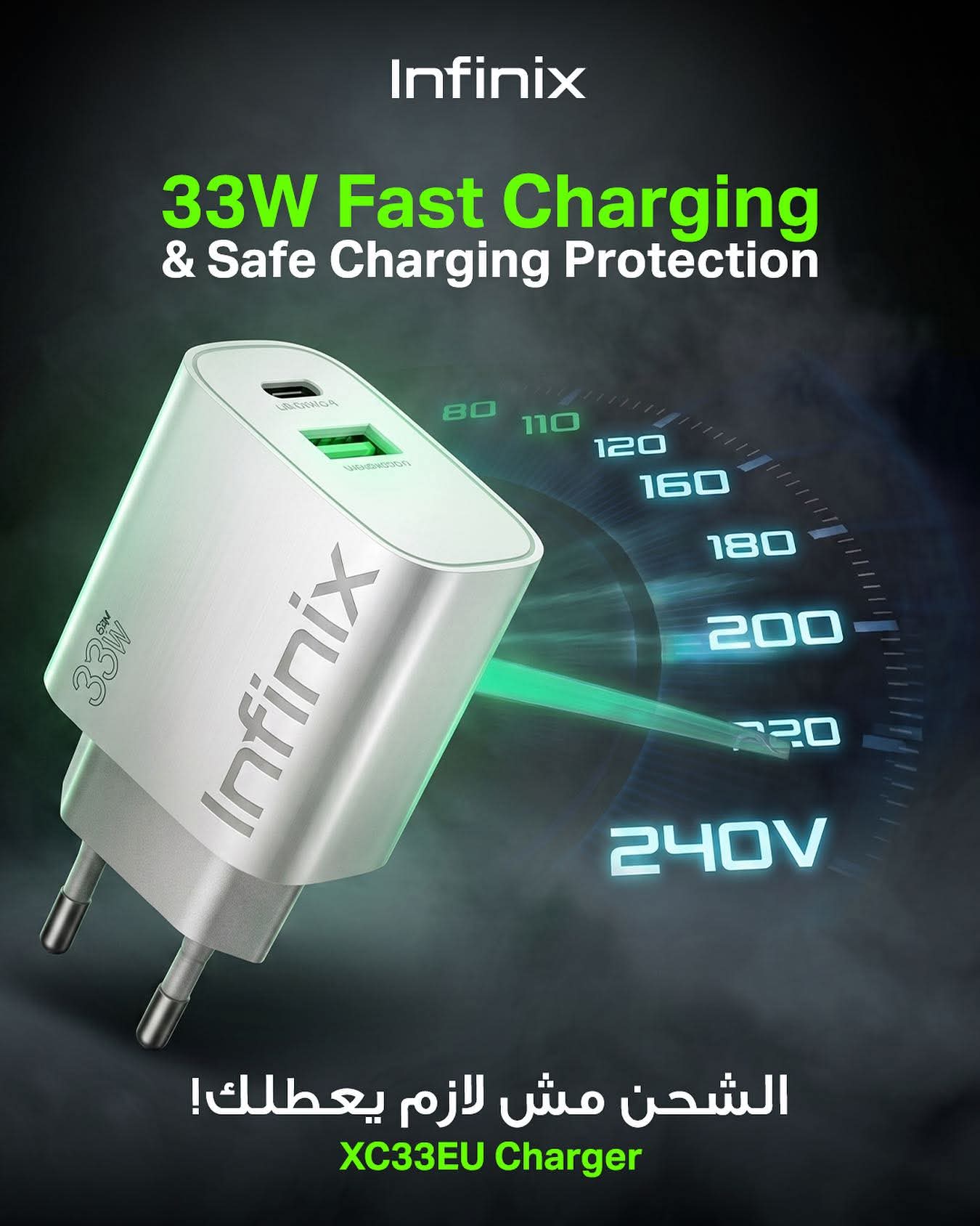 شاحن infinix 33 W